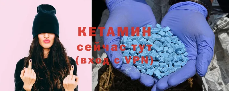 Кетамин ketamine  Киреевск 